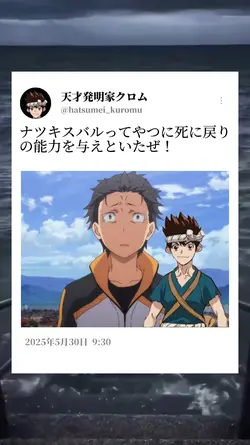 無能クロムミーム