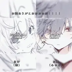 お隣ありがっとう！！！