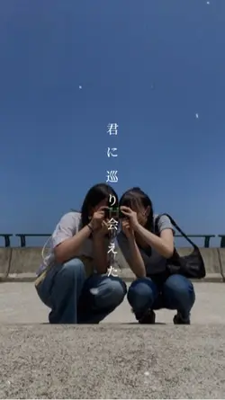 青春系 📷10枚
