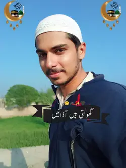 Naat status 