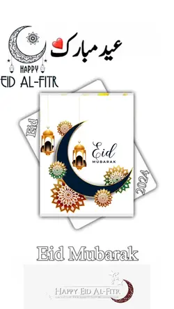 Eid mubark