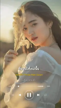 ฉันคิดว่าเพลงรัก