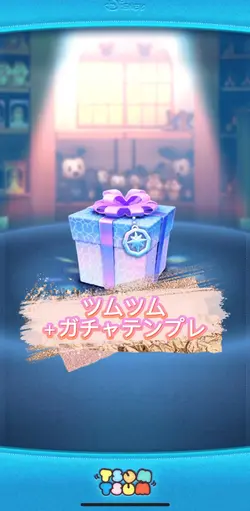 ツムツム➕ガチャ!