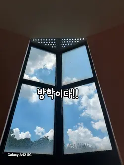 방학이다!