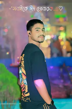 সবাইকে ঈদ মোবারক 