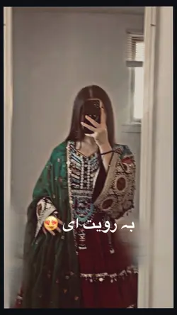 گل  به رویت ای💞