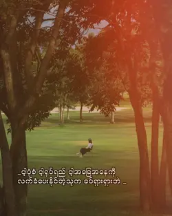 လက်ခံပေးမဲ့သူရှားတယ်