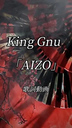 King Gnu   AIZO