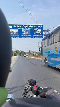 เที่ยวกับแฟน