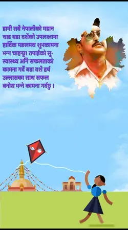 DASHAIN