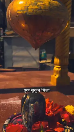 Mahadev 