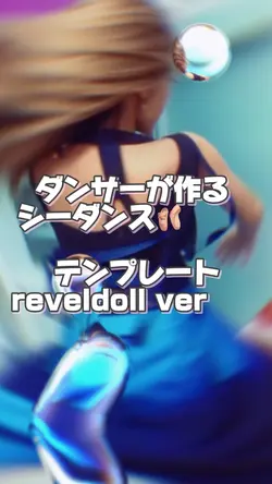 動くエフェクト/水中のダンサー