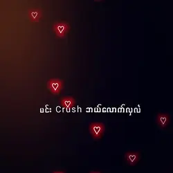 Crush..