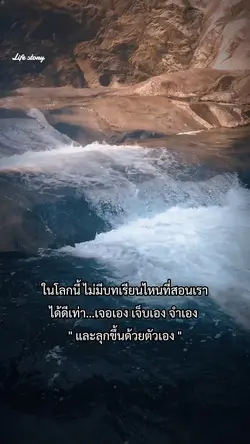 ลุกขึ้นด้วยตัวเอง