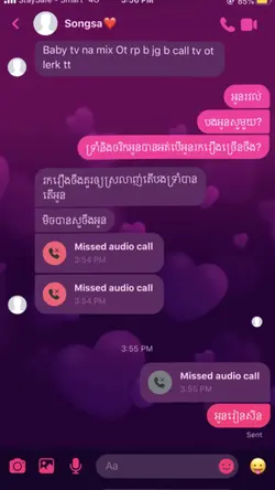 គេមិនបានថាទ្រាំរហូតណា