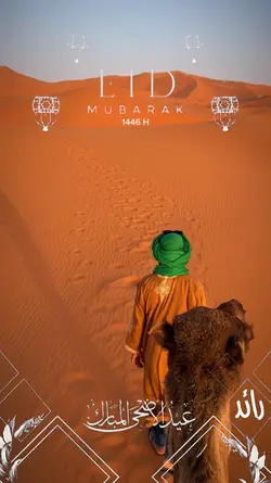 EID MUBARAK