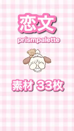 恋文
