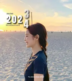 2023 and 2024 lyrics