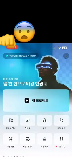 캡컷에 자주 뜨던데요