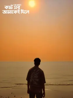 কখনো করিনি ছলনা 