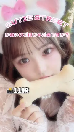 かわいいだけじゃだめですか？🎀🎶