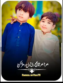 brother Urdu poetry 