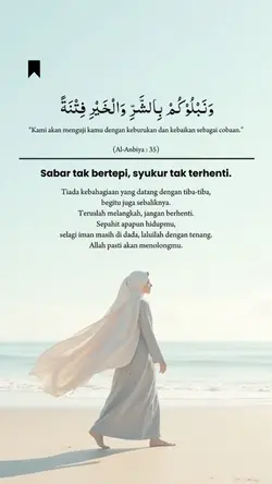 Al Anbiya : 35