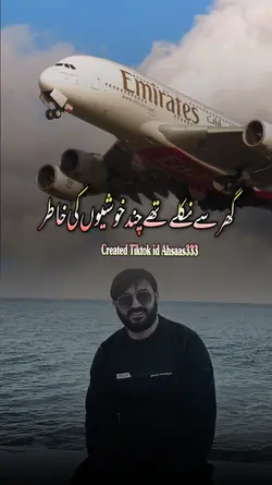 Flying Airbuss 