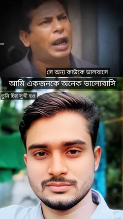 তাকে অনেক ভালোবাসি