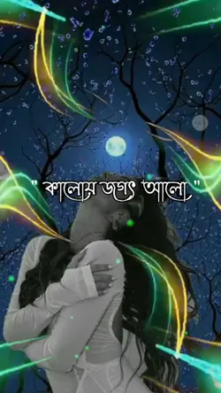 কালো যতন কালো রতন