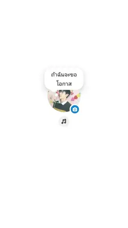 เทคะแนน 