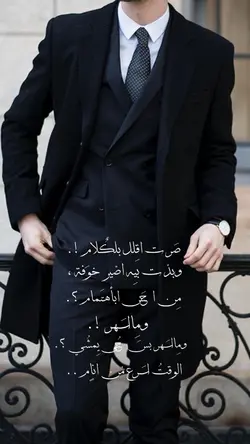 صرت اقلل بالكلام ❤️🩹
