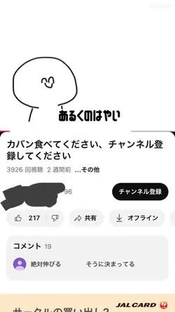 イラスト使われてるねようつべでも