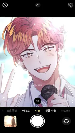 찰칵