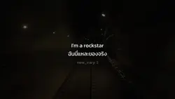 LISA - ROCKSTAR