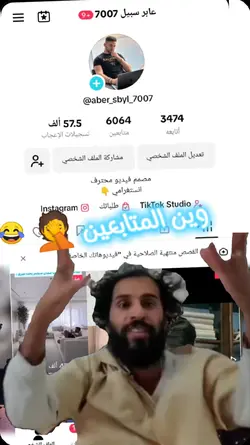 قالب لإضافة متابعين