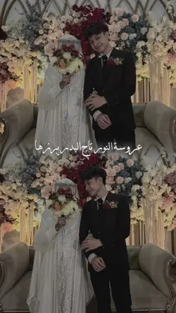 wedding nasheed