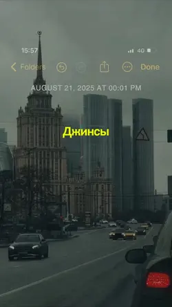 NOTE TEMPLATE ДЖИНСЫ