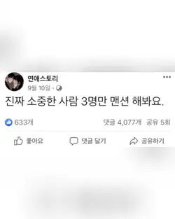 페북글귀