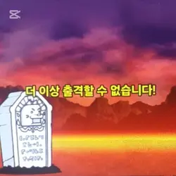 저 프로 아닙니다