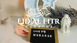 EID AL FITR MUBARAK