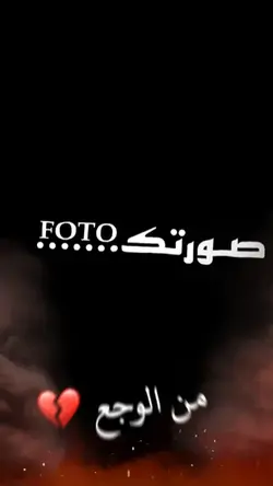 كنت منيح....
