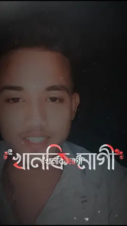 প্রিয় ***!