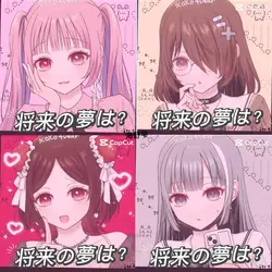 将来の夢は？