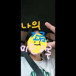 나의 조금 미친 하루