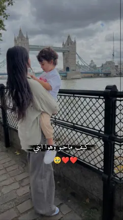 كيف ماحبو وهوا ابني 