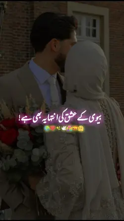 Husband wife love 