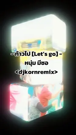 กำลังใจที่พอประทัง