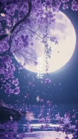 花は桜君は美し 歌詞動画