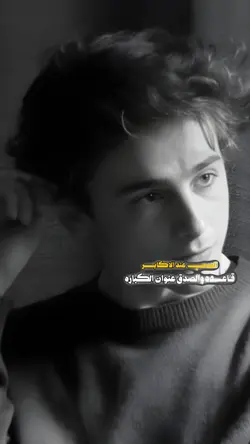 الصحب عندالاكابر